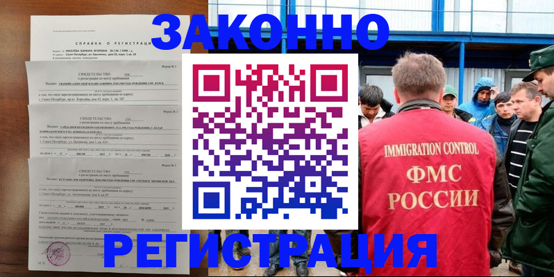прописка поиск в Поронайске