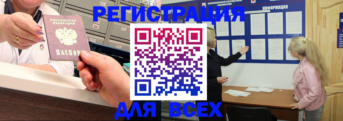 временная регистрация гарантия в Поронайске